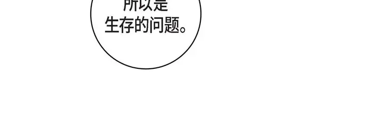 漫画《献给心脏》第22话第32张图