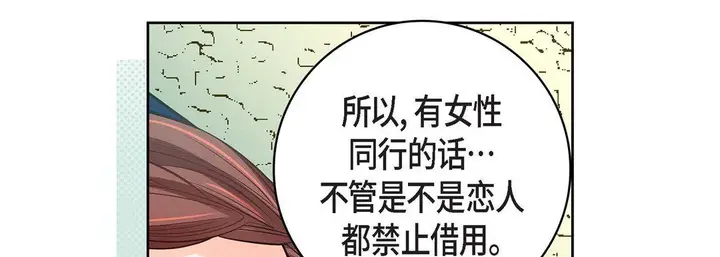漫画《献给心脏》第22话第34张图