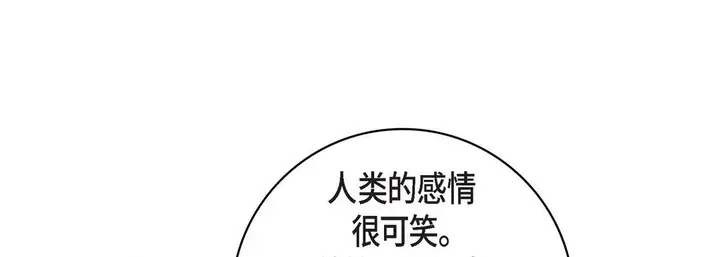 漫画《献给心脏》第22话第37张图