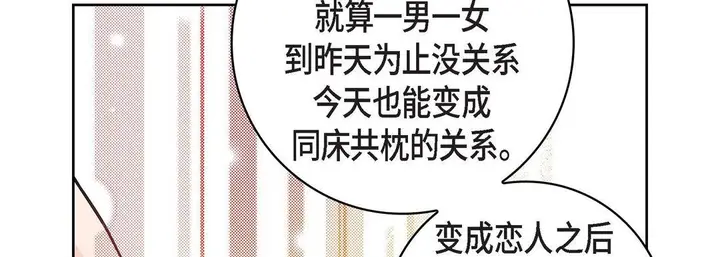 漫画《献给心脏》第22话第38张图