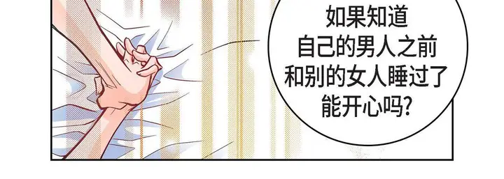 漫画《献给心脏》第22话第39张图