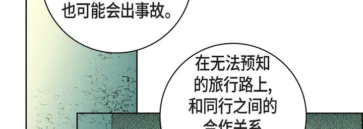 漫画《献给心脏》第22话第42张图