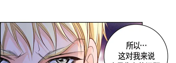 漫画《献给心脏》第22话第45张图