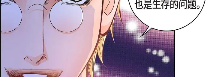 漫画《献给心脏》第22话第46张图