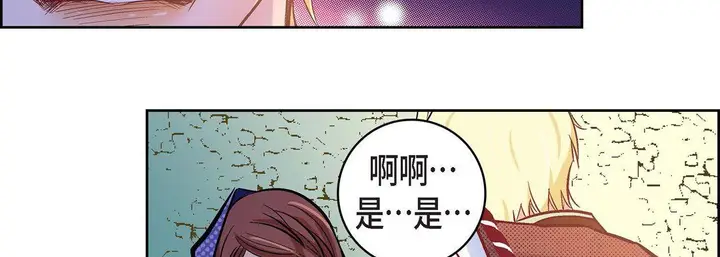 漫画《献给心脏》第22话第47张图