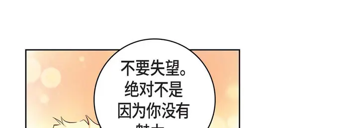 漫画《献给心脏》第22话第49张图