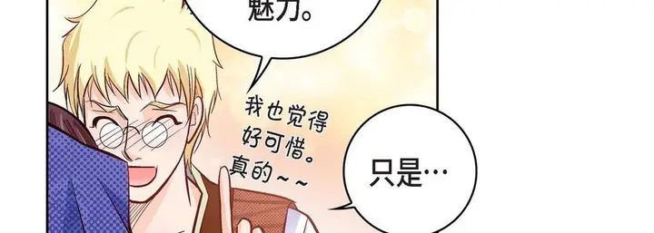 漫画《献给心脏》第22话第50张图