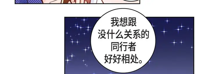 漫画《献给心脏》第22话第51张图