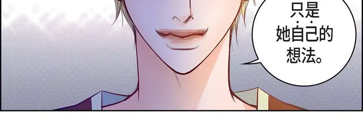 漫画《献给心脏》第22话第55张图