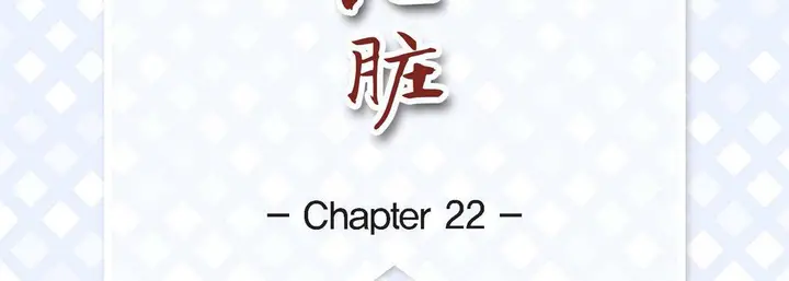 漫画《献给心脏》第22话第7张图