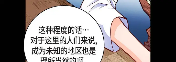漫画《献给心脏》第22话第74张图