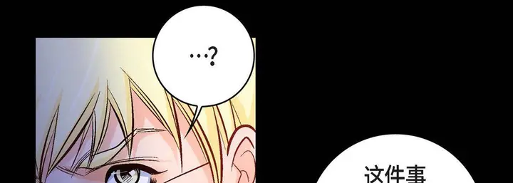 漫画《献给心脏》第22话第79张图