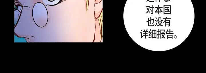 漫画《献给心脏》第22话第80张图