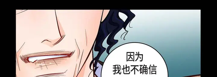 漫画《献给心脏》第22话第86张图