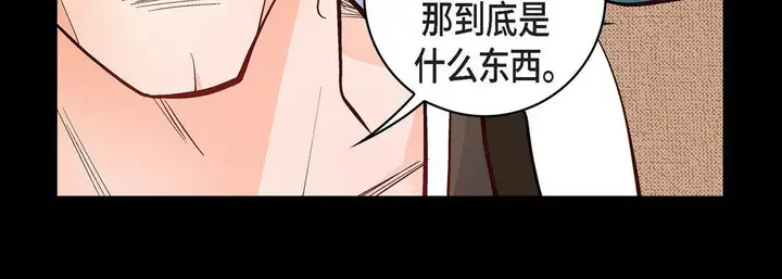 漫画《献给心脏》第22话第87张图