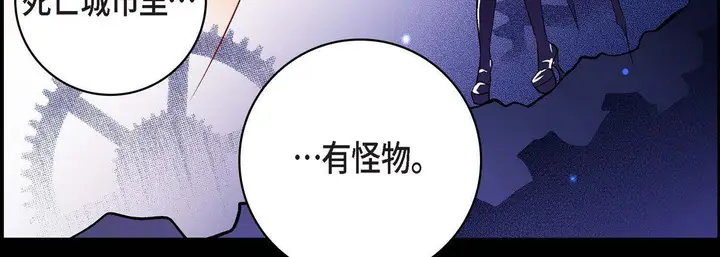 漫画《献给心脏》第22话第91张图