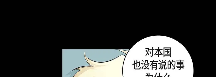 漫画《献给心脏》第22话第93张图