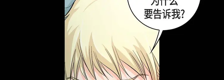 漫画《献给心脏》第22话第94张图