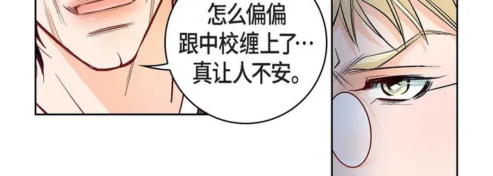 漫画《献给心脏》第22话第99张图