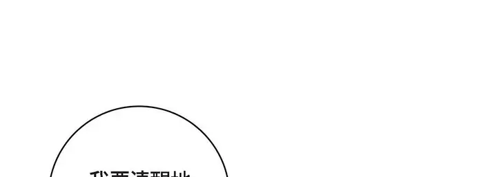 漫画《献给心脏》第99话第101张图