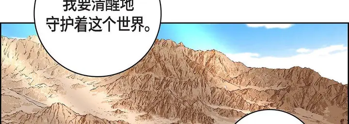 漫画《献给心脏》第99话第102张图