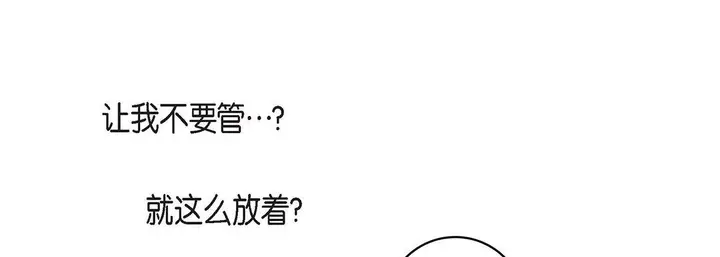 漫画《献给心脏》第99话第105张图