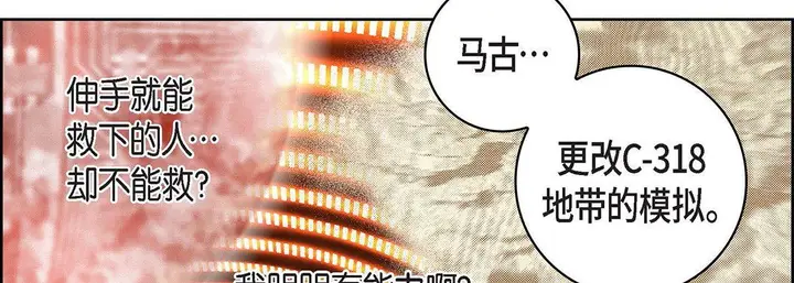 漫画《献给心脏》第99话第106张图