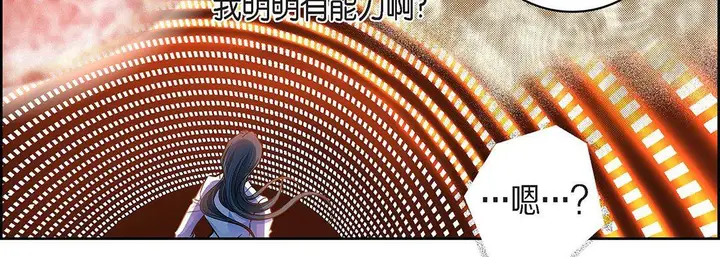 漫画《献给心脏》第99话第107张图
