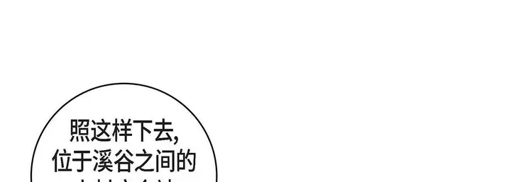 漫画《献给心脏》第99话第109张图