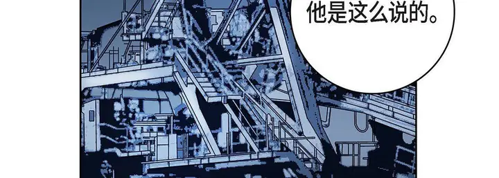 漫画《献给心脏》第99话第11张图