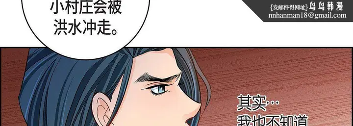 漫画《献给心脏》第99话第110张图