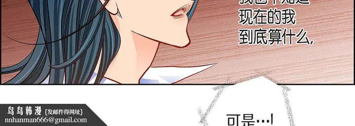 漫画《献给心脏》第99话第111张图