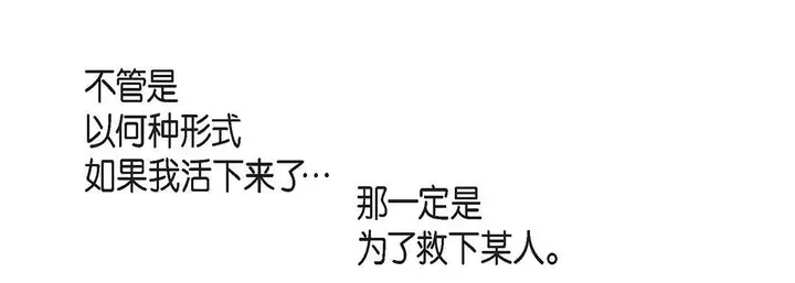 漫画《献给心脏》第99话第113张图