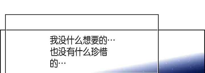 漫画《献给心脏》第99话第114张图