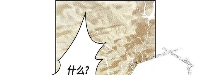 漫画《献给心脏》第99话第117张图