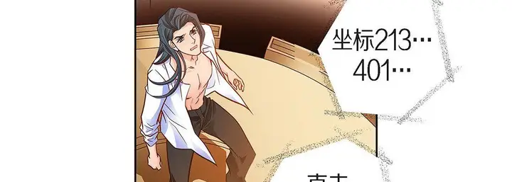 漫画《献给心脏》第99话第119张图