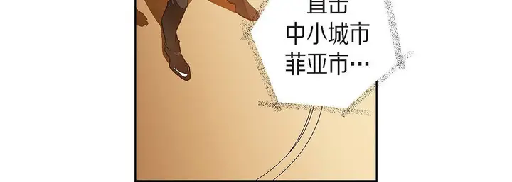 漫画《献给心脏》第99话第120张图