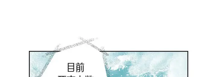 漫画《献给心脏》第99话第121张图