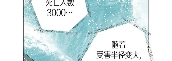 漫画《献给心脏》第99话第122张图