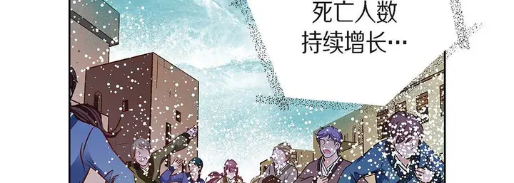 漫画《献给心脏》第99话第123张图