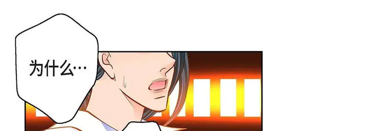 漫画《献给心脏》第99话第125张图