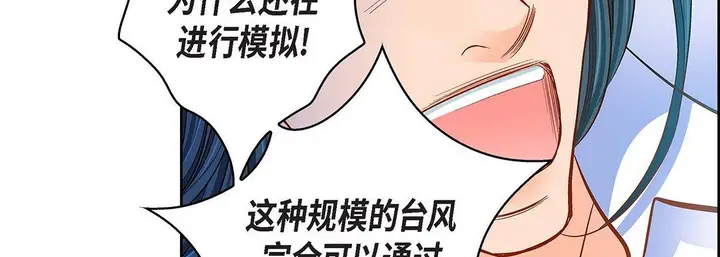 漫画《献给心脏》第99话第127张图