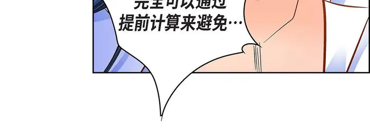 漫画《献给心脏》第99话第128张图