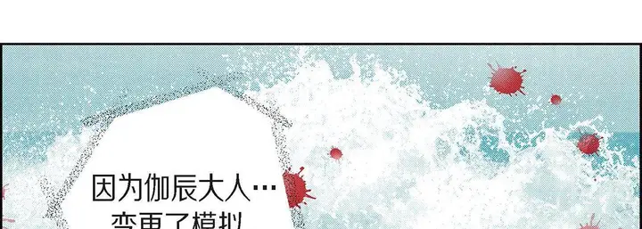 漫画《献给心脏》第99话第130张图