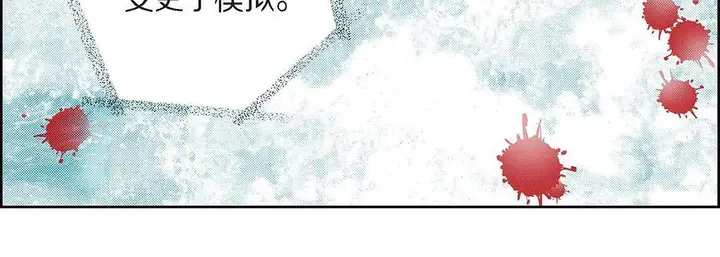 漫画《献给心脏》第99话第131张图