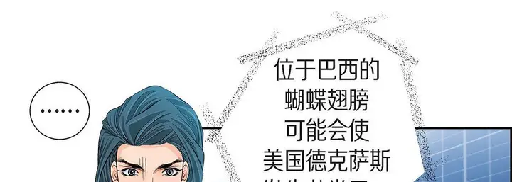 漫画《献给心脏》第99话第133张图