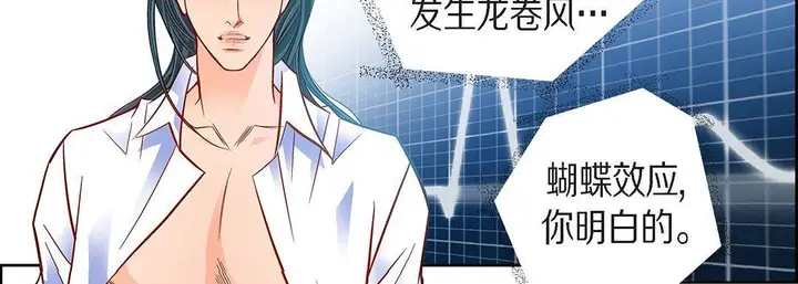 漫画《献给心脏》第99话第134张图