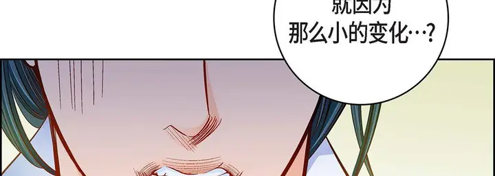 漫画《献给心脏》第99话第138张图
