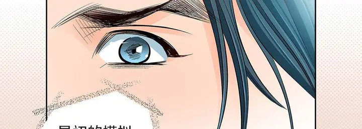 漫画《献给心脏》第99话第142张图