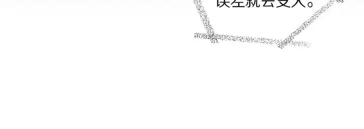 漫画《献给心脏》第99话第144张图